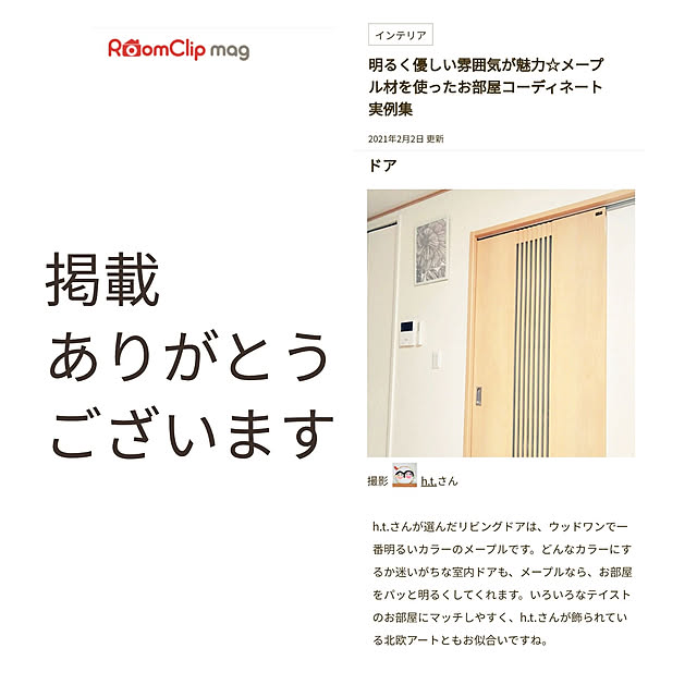 h.t.さんの実例写真