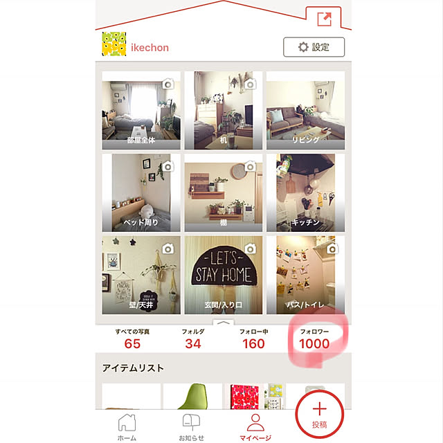 ikechonさんの実例写真