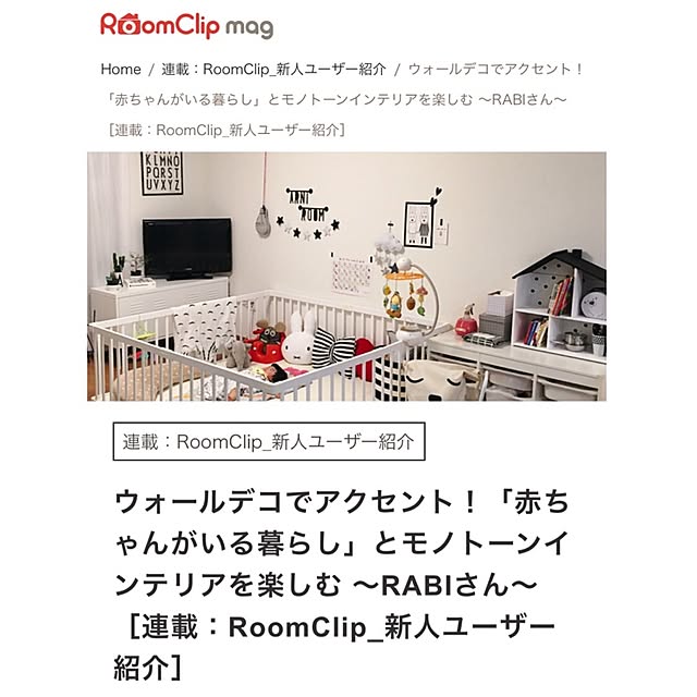 RABIさんの実例写真