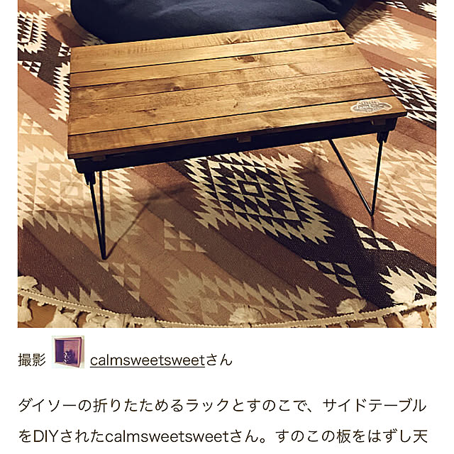 calmsweetsweetさんの実例写真