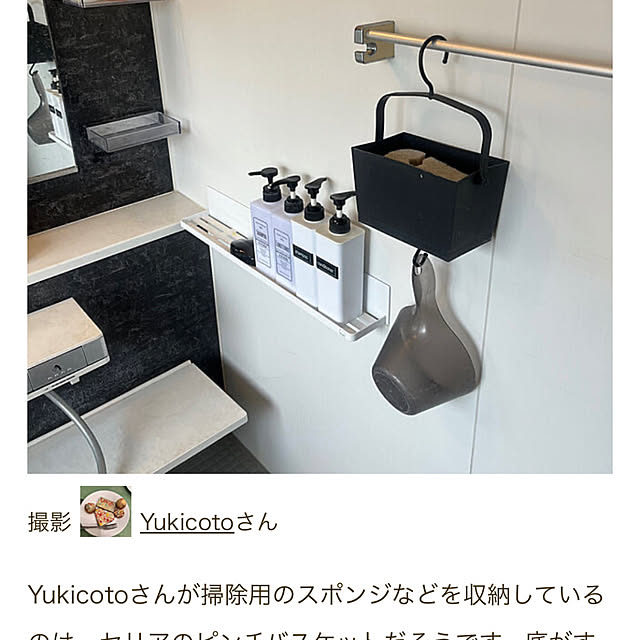 Yukicotoさんの実例写真