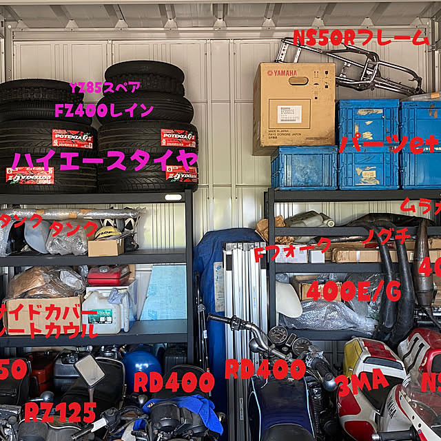 nsr250rkさんの実例写真