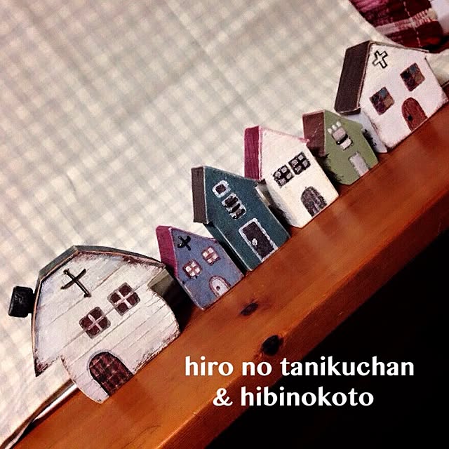Hiroさんの実例写真