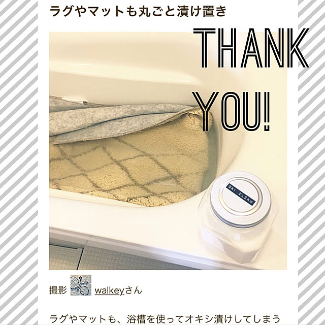 walkeyさんの実例写真