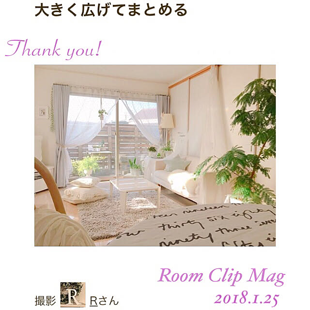 Rさんの実例写真