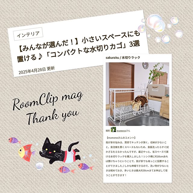mamenoさんの部屋