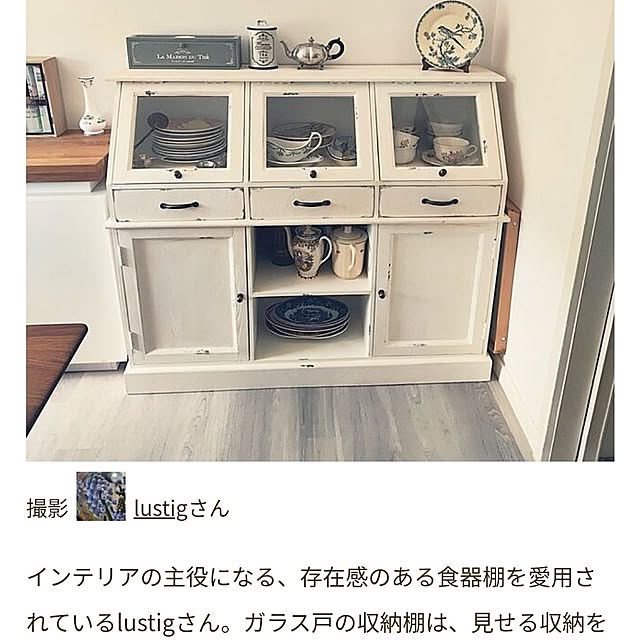 lustigさんの実例写真