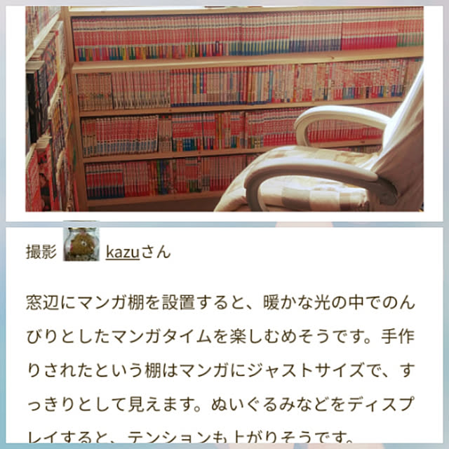 kazuさんの実例写真