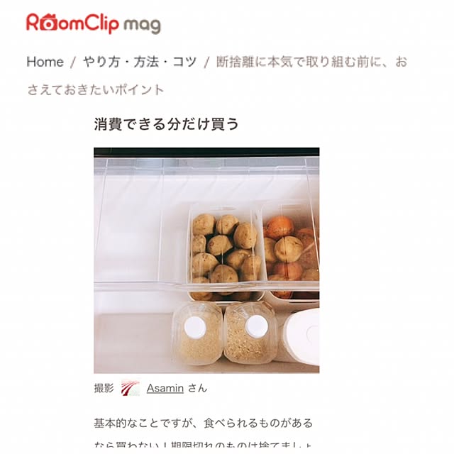 Asaminさんの実例写真