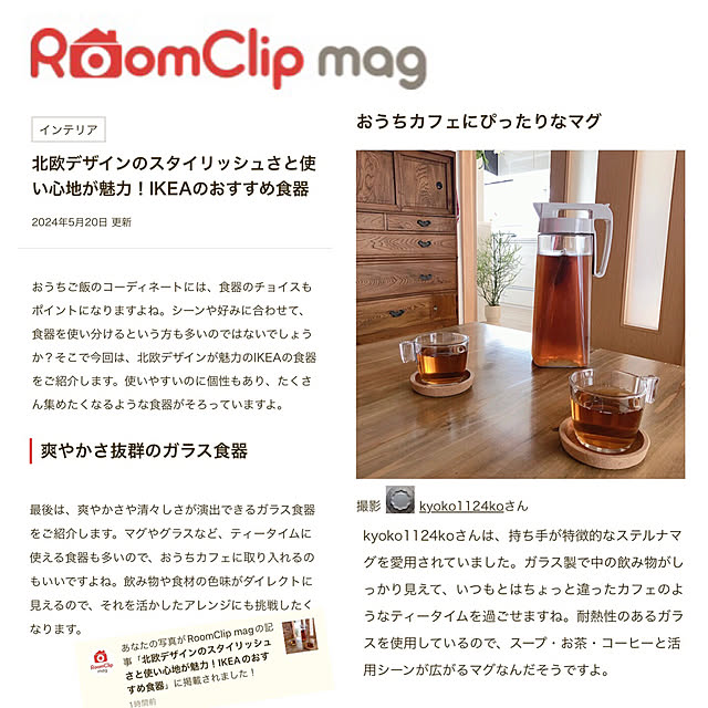 kyoko1124koさんの実例写真