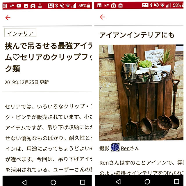 Renさんの実例写真