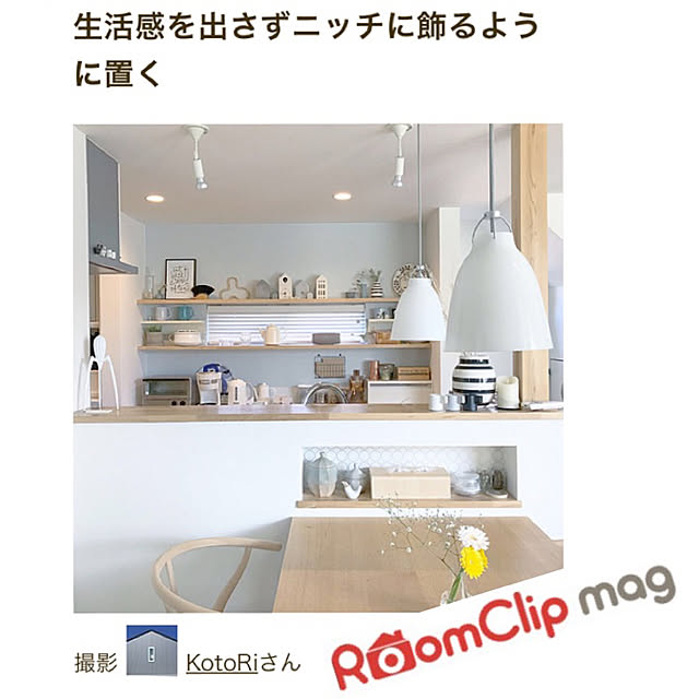 KotoRiさんの実例写真