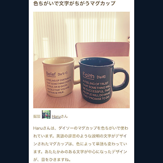 Haruさんの実例写真