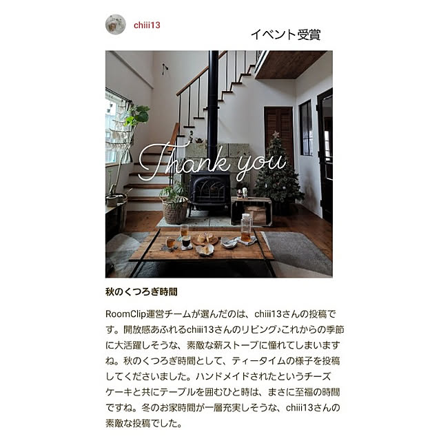 chiii13さんの実例写真
