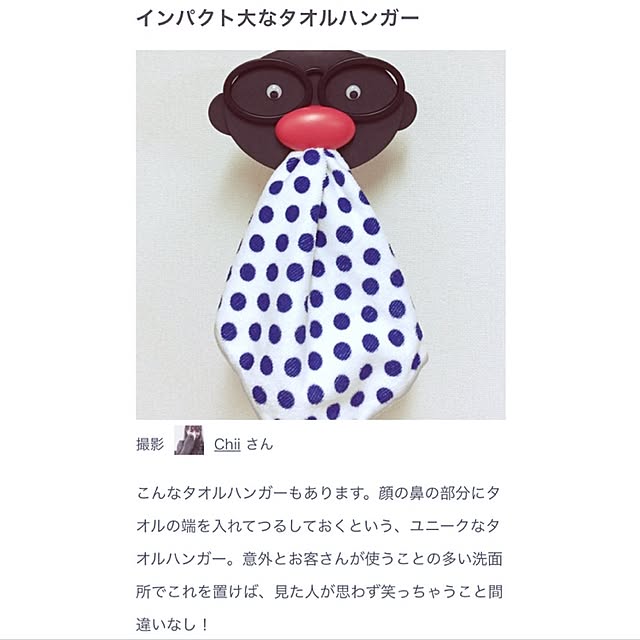 Chiiさんの実例写真