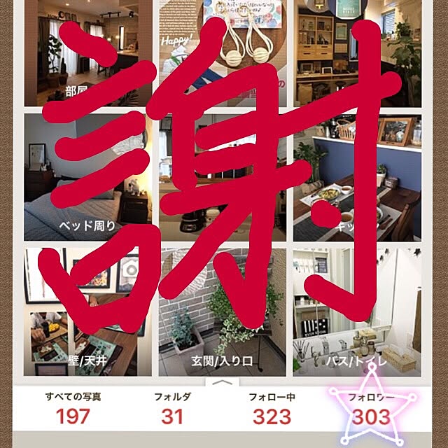 実例写真