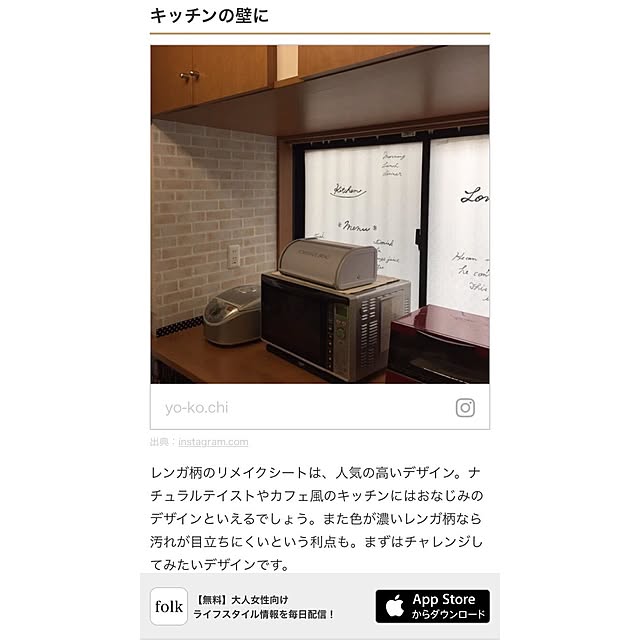 yokochinさんの実例写真