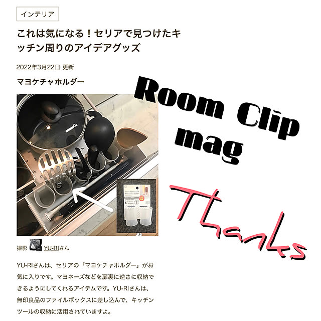 YU-RIさんの実例写真