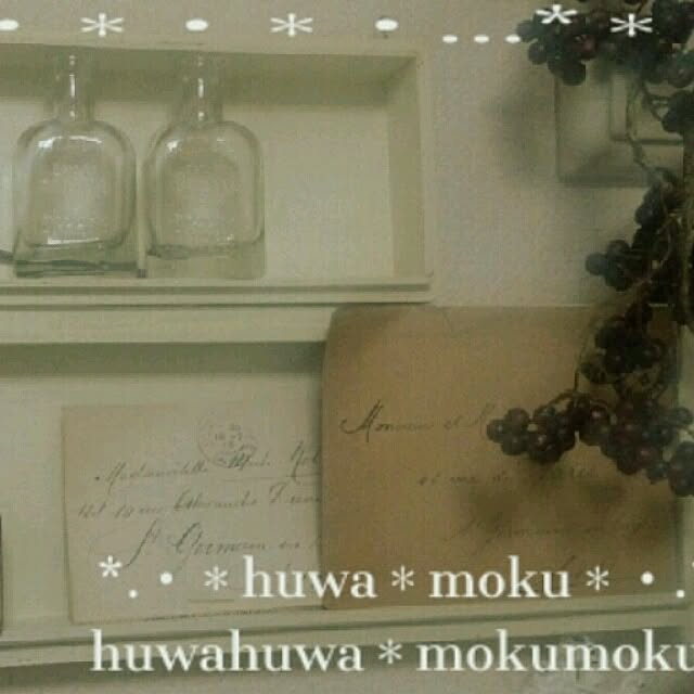 huwahuwa.mokumokuさんの実例写真