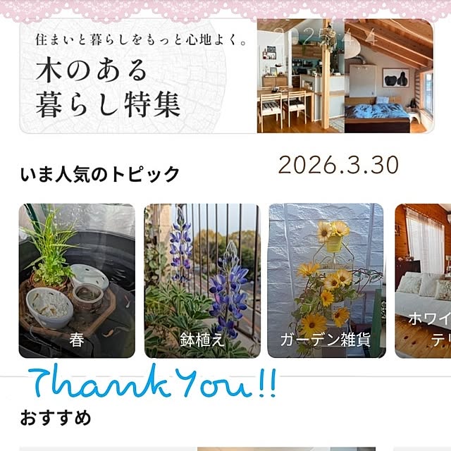 mi-saさんの部屋