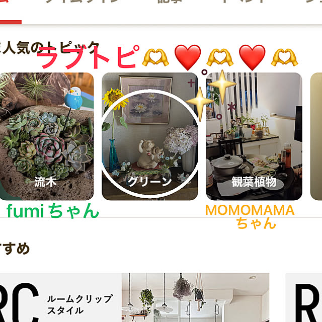 ritsukoさんの実例写真