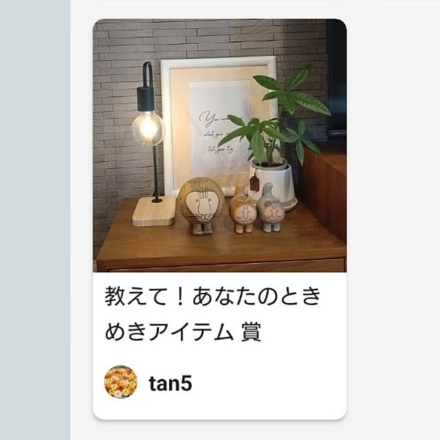 tan5さんの実例写真