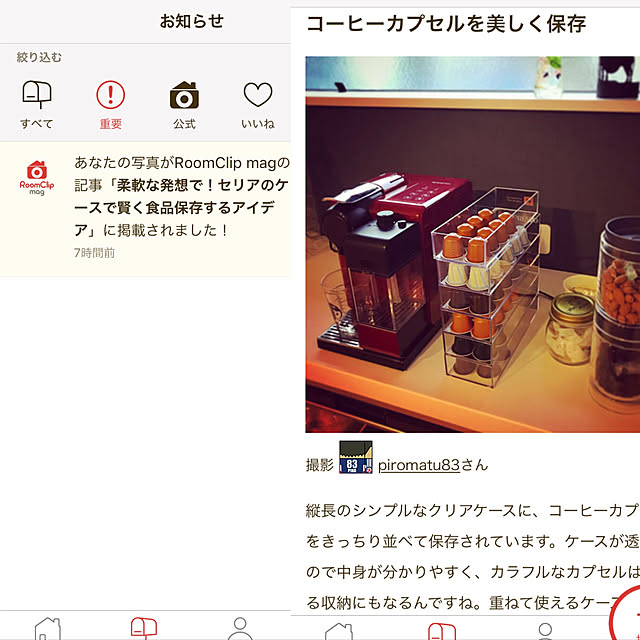 piromatu83さんの実例写真
