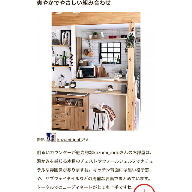 kazumi_innbさんの実例写真