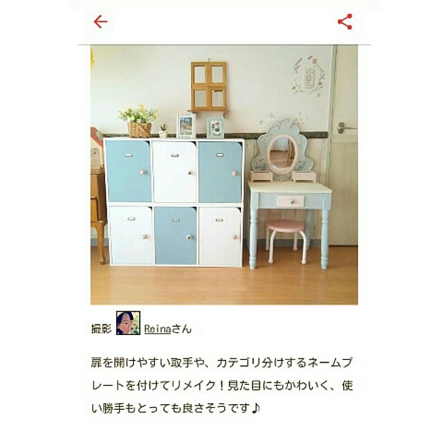 Reinaさんの実例写真