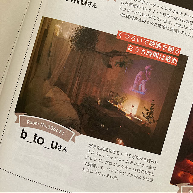b_to_uさんの実例写真