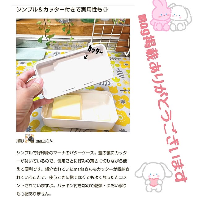 mariaさんの実例写真