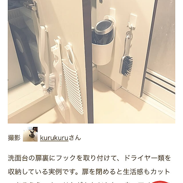 kurukuruさんの実例写真