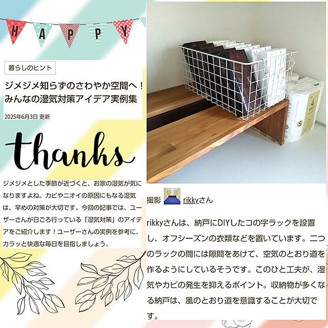 rikkyさんの実例写真