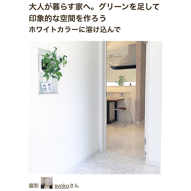syokoさんの実例写真