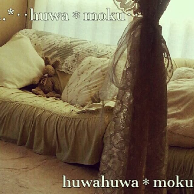 huwahuwa.mokumokuさんの実例写真