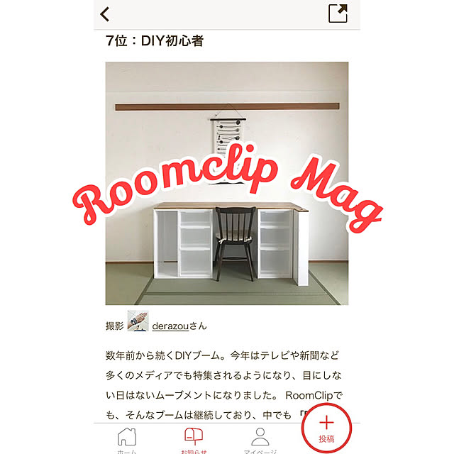 derazouさんの実例写真