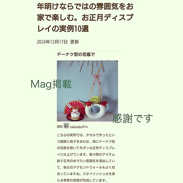yokomokoさんの実例写真