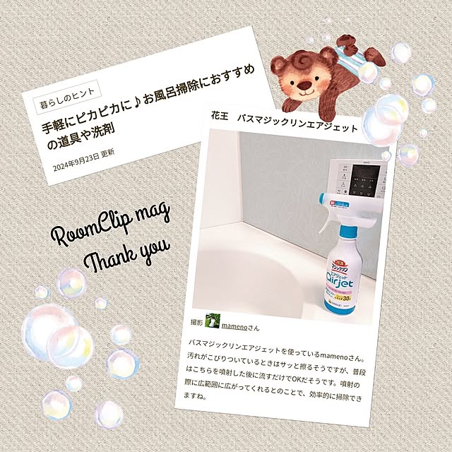 mamenoさんの部屋
