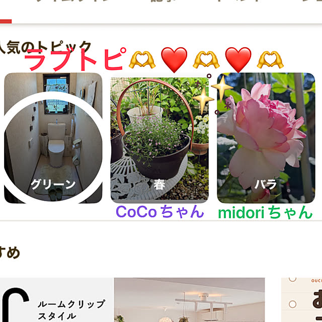 ritsukoさんの実例写真