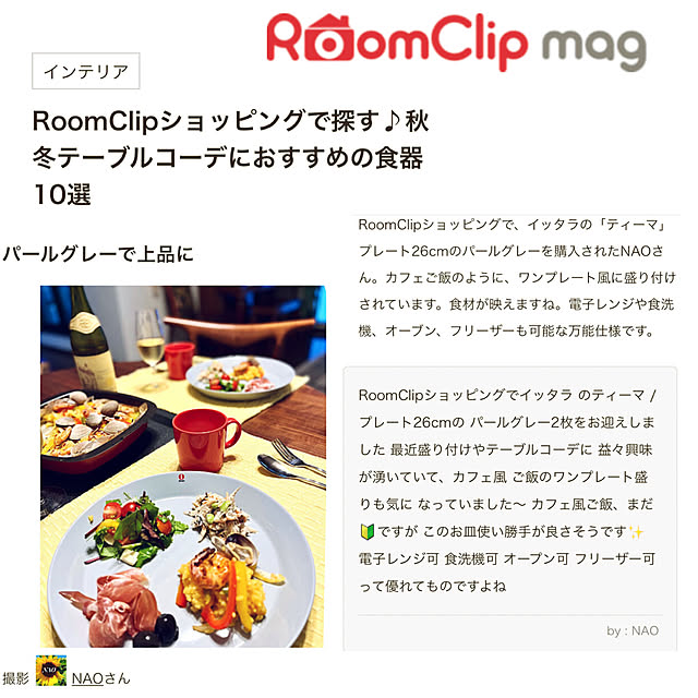 NAOさんの実例写真