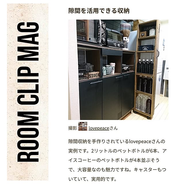 lovepeaceさんの実例写真