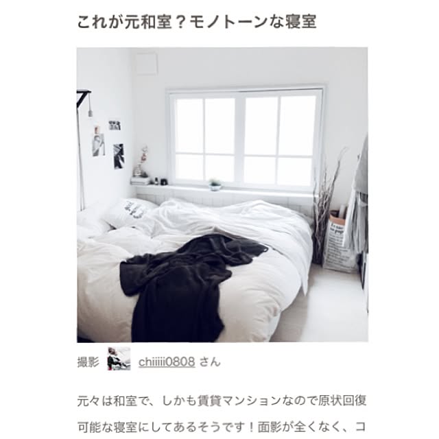 chiiiii0808さんの実例写真