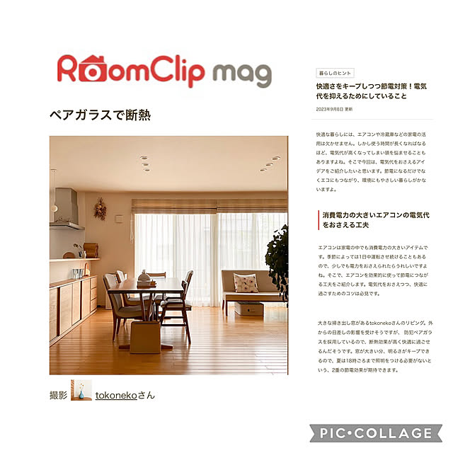 tokonekoさんの実例写真