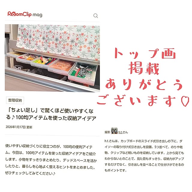 h.t.さんの実例写真