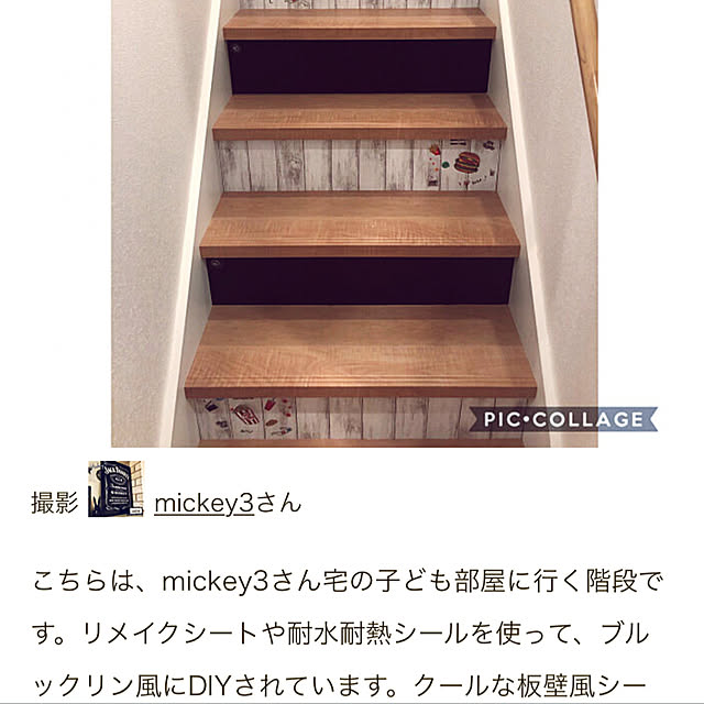 mickey3さんの実例写真