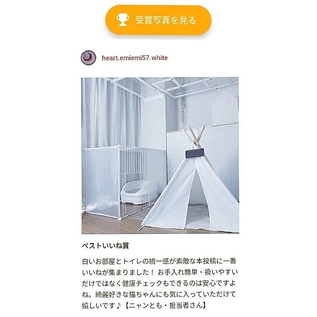 heart.emiemi57.whiteさんの実例写真