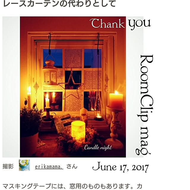 erikamama.さんの実例写真