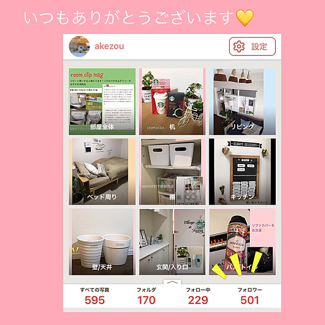 akezouさんの実例写真