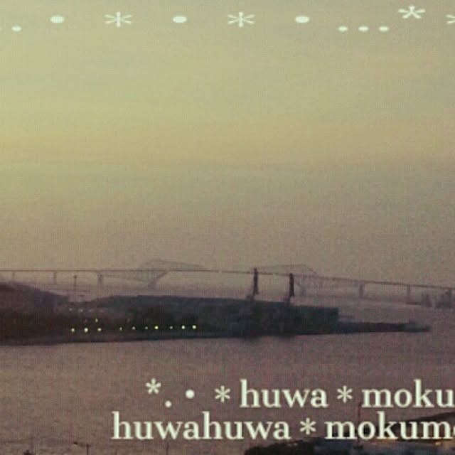huwahuwa.mokumokuさんの実例写真