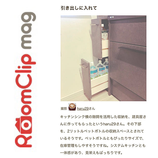haru29さんの実例写真